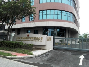上海血液生物医药有限责任公司