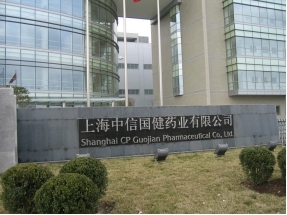 中信国健医药冷库