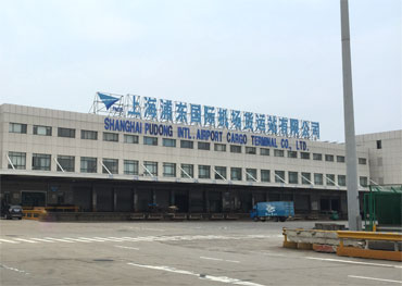 上海浦东国际机场货运站有限公司